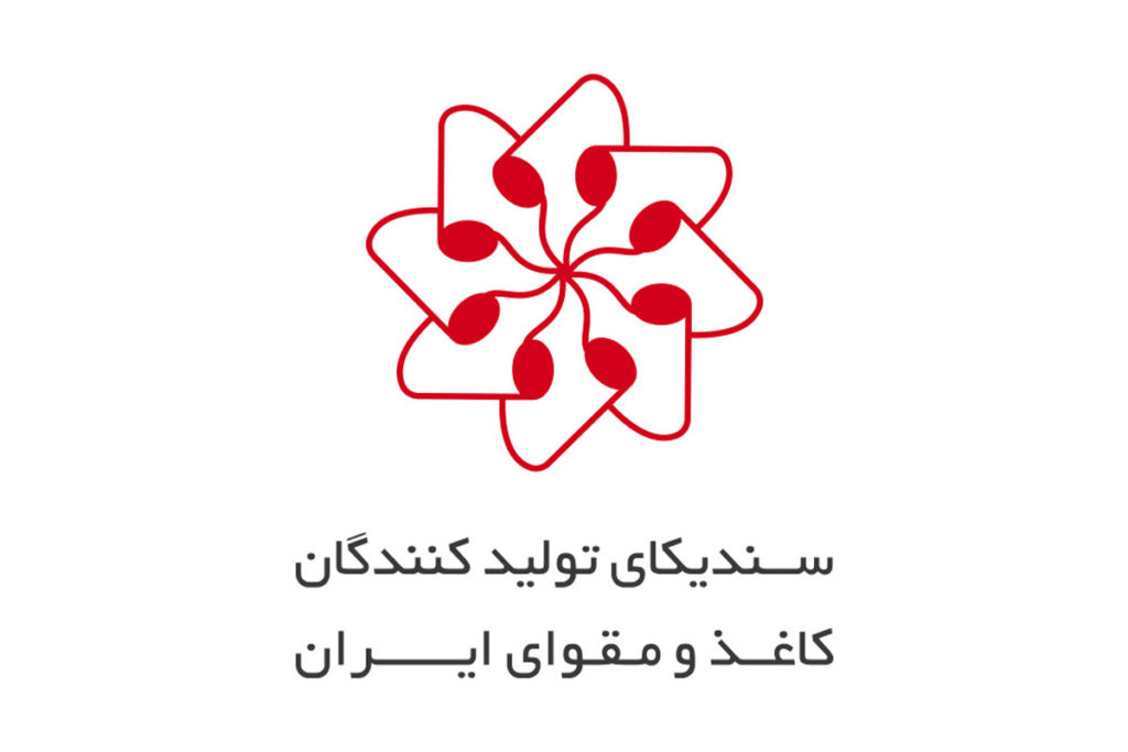 سندیکای تولیدکنندگان کاغذ و مقوای ایران