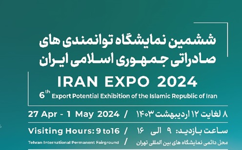 iran expo