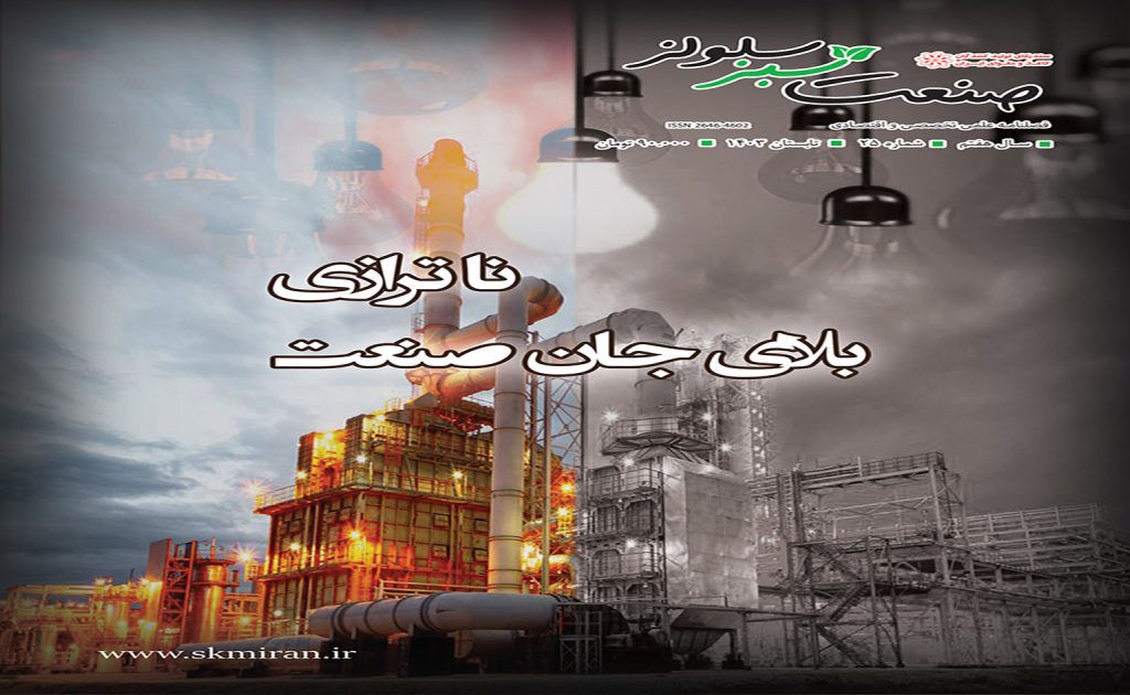 صنعت سبز سلولز